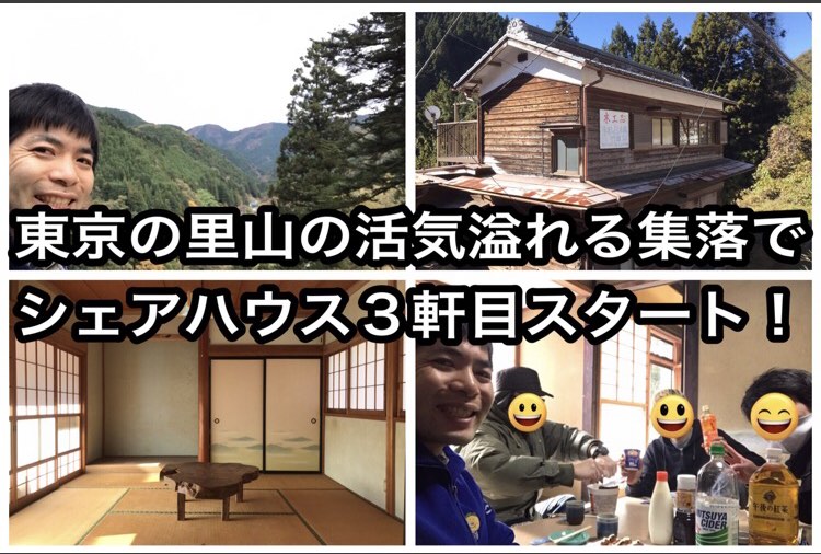 東京都 西多摩郡檜原村