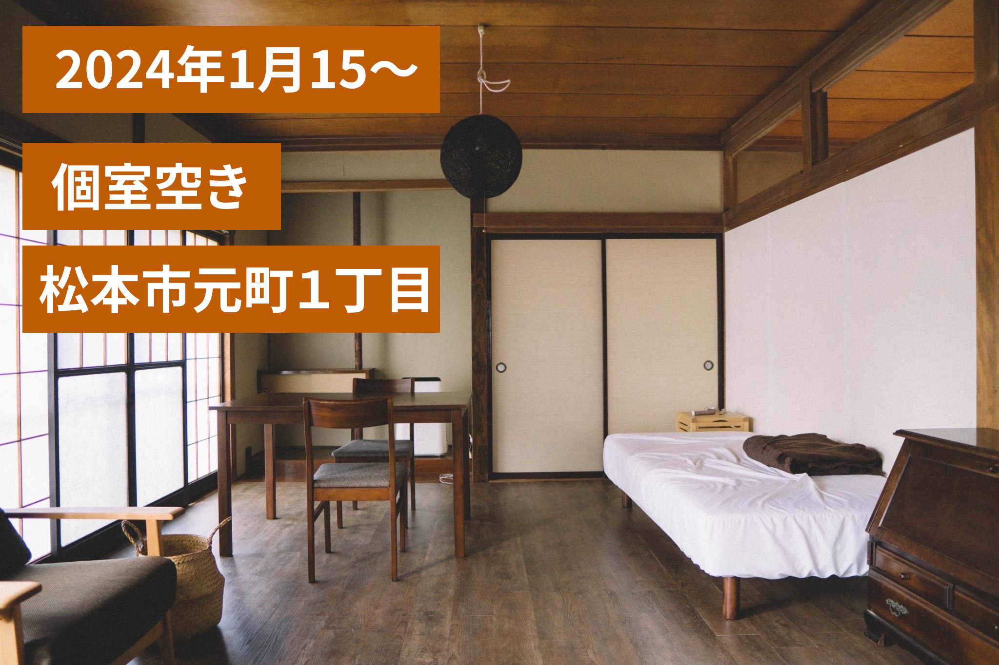 長野県 松本市